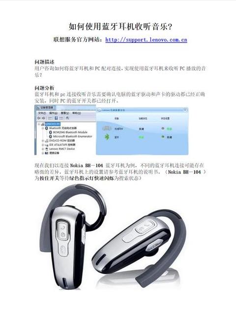 联想电脑插耳机没有声音怎么回事