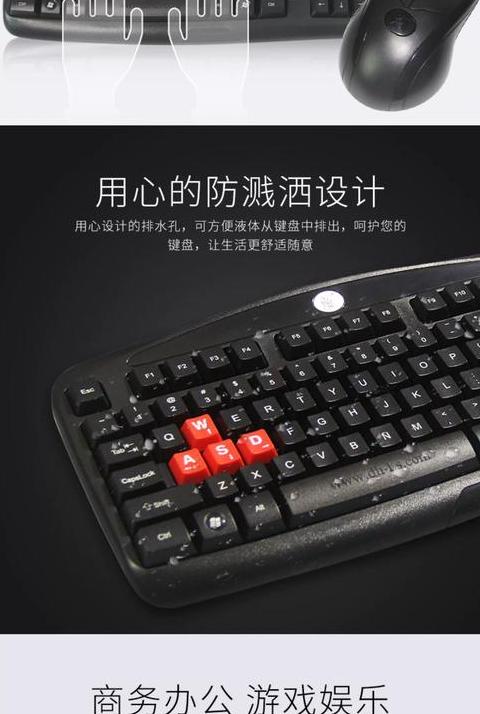笔记本键盘鼠标区域怎么锁