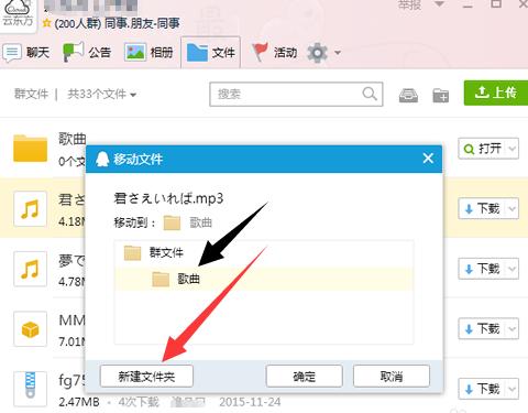 电脑怎么向qq好友发送文件夹