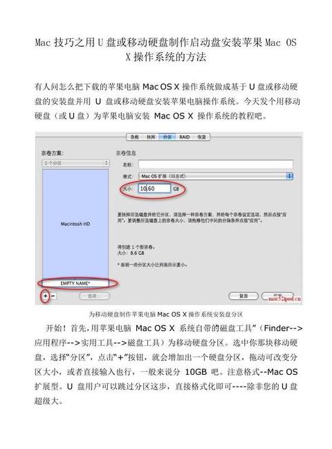 苹果笔记本找不到启动磁盘怎么办