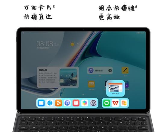 华为平板怎么退出电脑模式