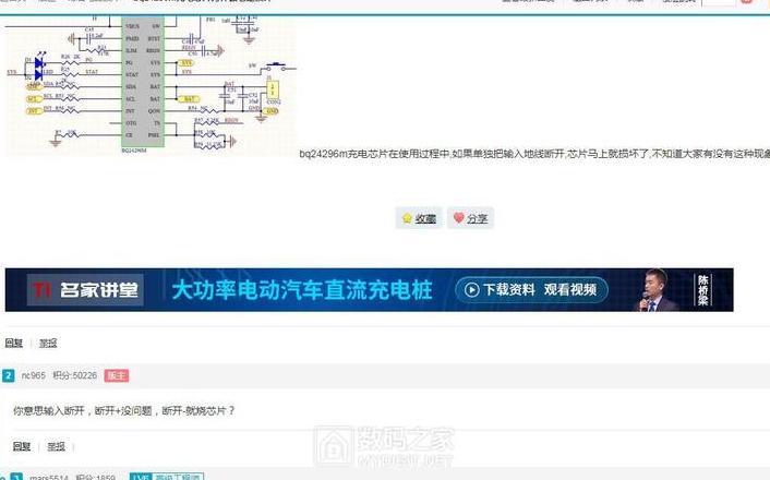 电脑充电特别烫正常吗怎么回事