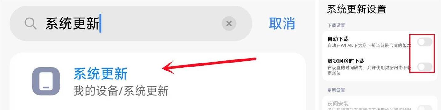 手机更新关闭怎么设置