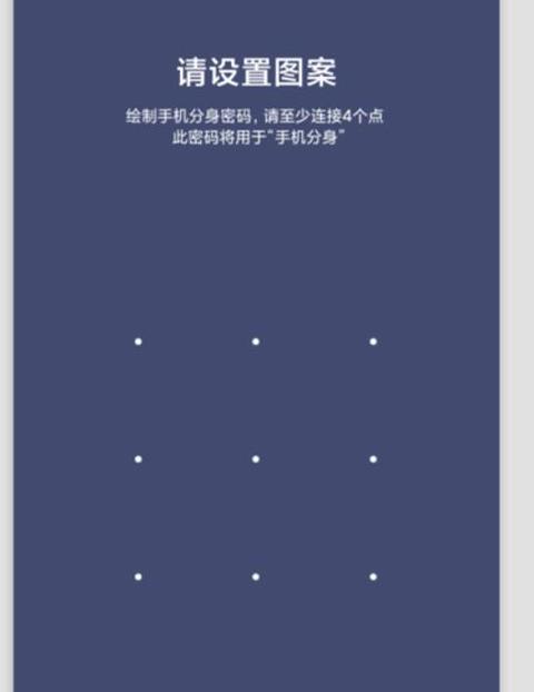 小米手机5/11分身密码重置与修改教程