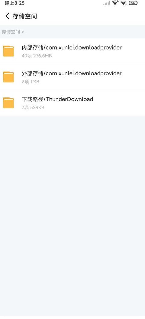 迅雷手机账号注销了怎么办