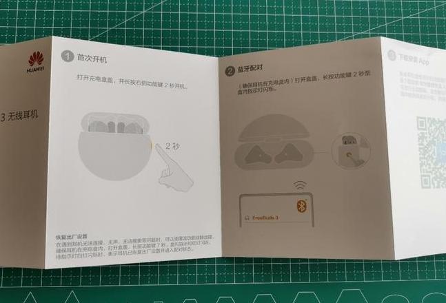 华为nova5ipro手机连接CET-4耳机指南