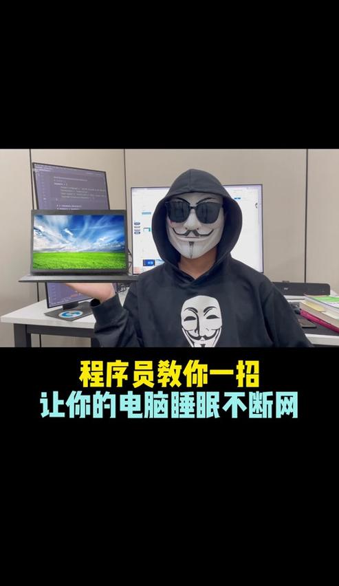 电脑睡眠自动断网设置