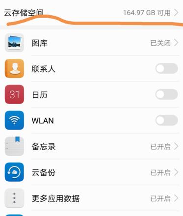 华为手机微信聊天记录丢失？3种恢复方法教你找回