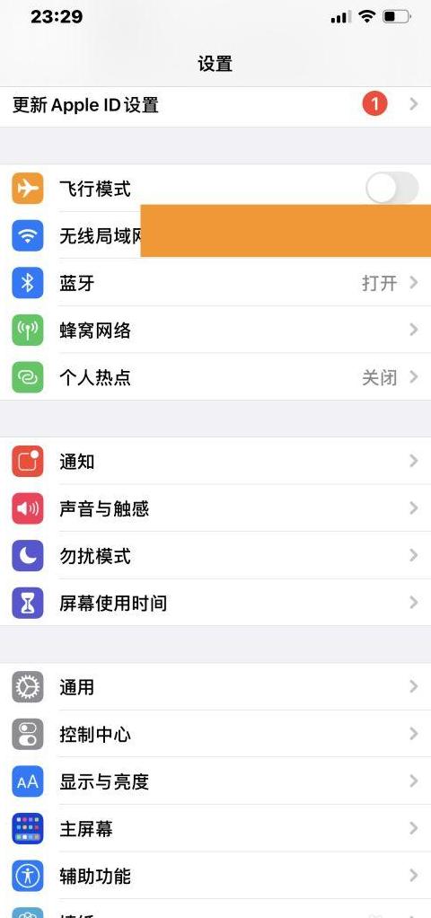 华为平板如何链接苹果手机热点