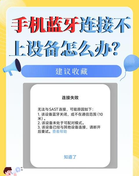 iphone连接不上ipad的蓝牙