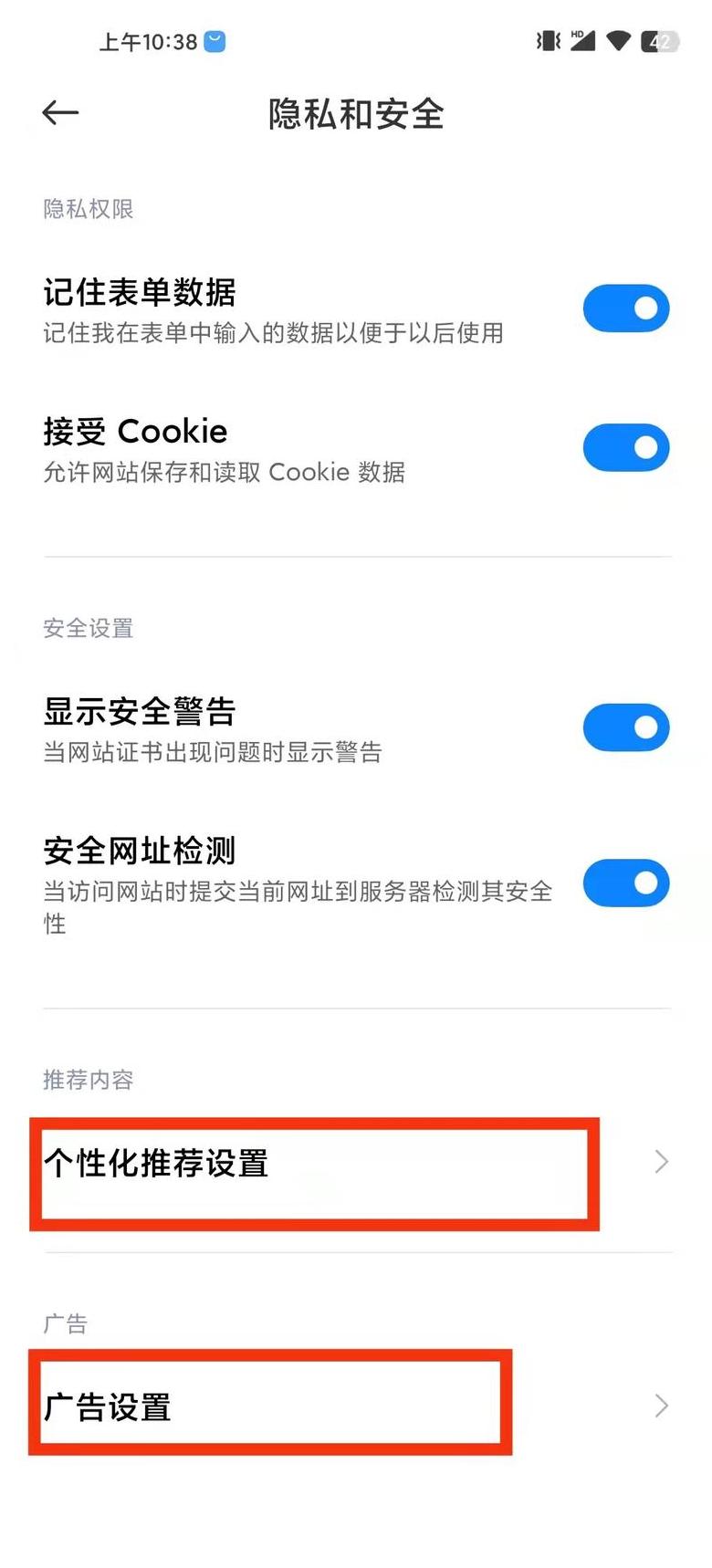 小米手机系统数据怎么清理不了