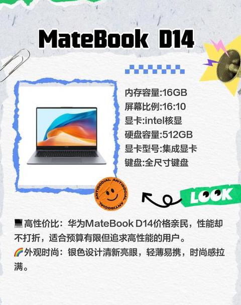 华为matebook 14笔记本键盘解锁