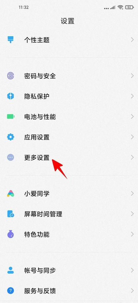 小米手机锁屏密码修改教程