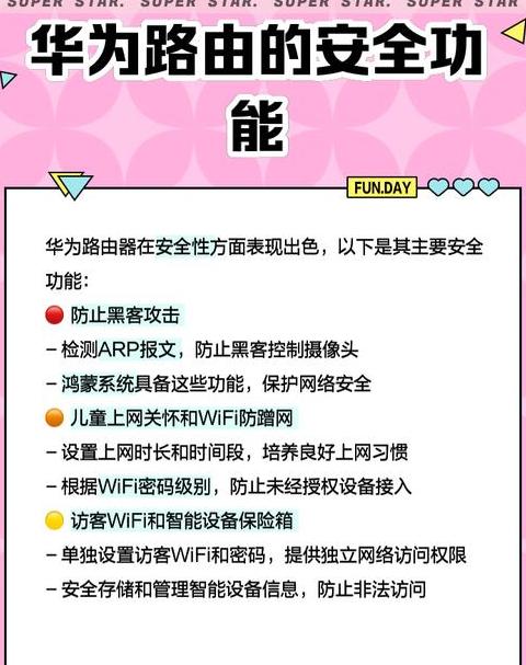 华为ax6路由器怎么设置最好