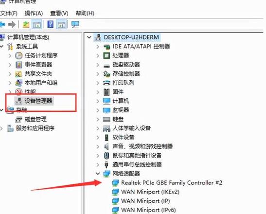 电脑无线网怎么关闭禁用