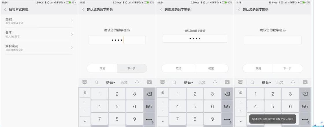 小米智能密码管理不能自己输密码