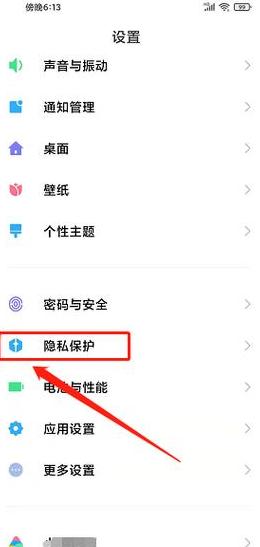 手机号怎么取消注册过的平台账号