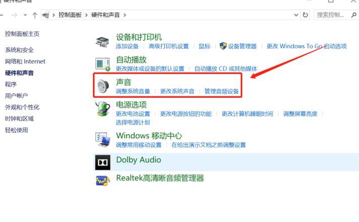 笔记本连接显示器为什么没声音了