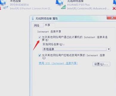 笔记本电脑无线上网原理揭秘