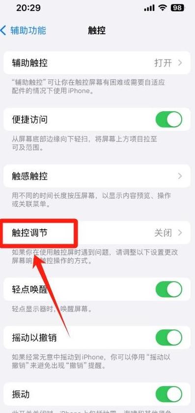 苹果手机电池怎么校准的