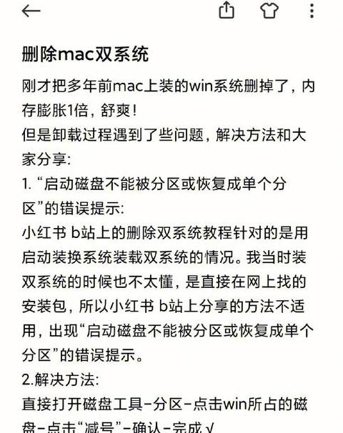 iphone怎么删除系统数据的内存