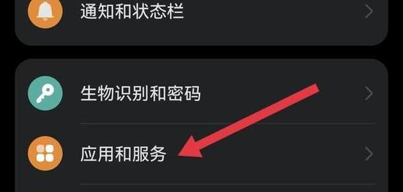 华为账号用微信登录流程