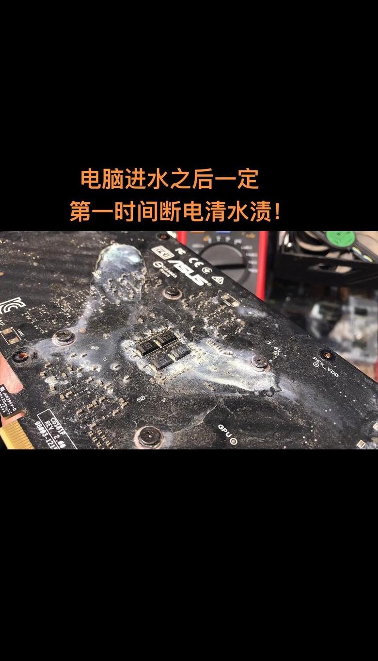 笔记本电脑一开机就断电