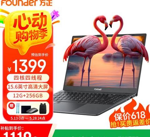 为什么网上卖的笔记本电脑很便宜