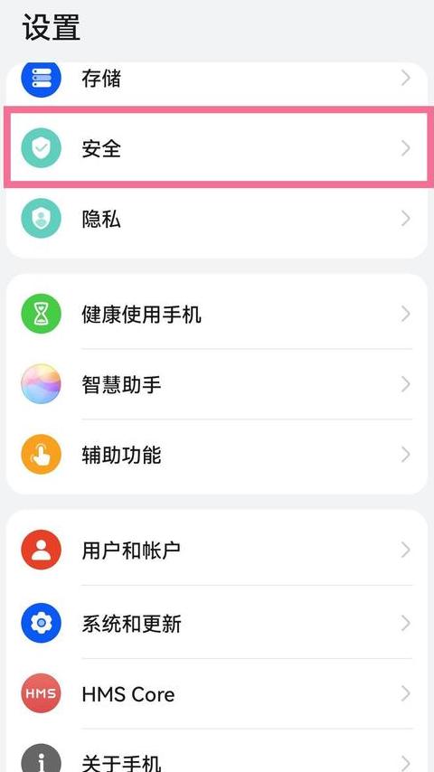 华为手机屏锁密码忘了？解锁秘籍来啦！