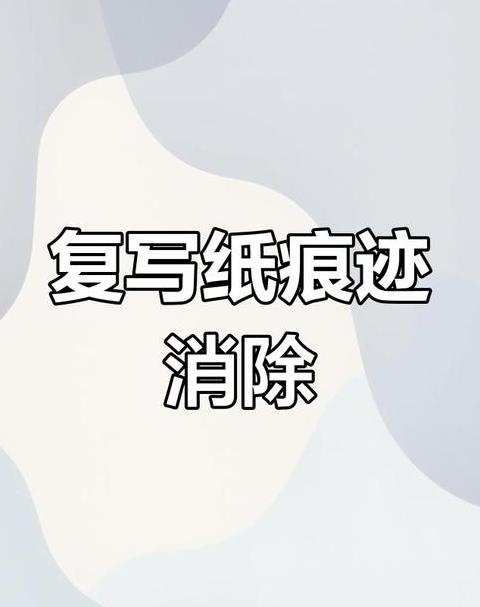 手机使用痕迹详细记录如何清除