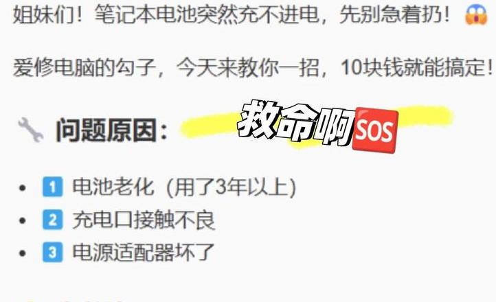 笔记本充满电后是继续充还是拔掉