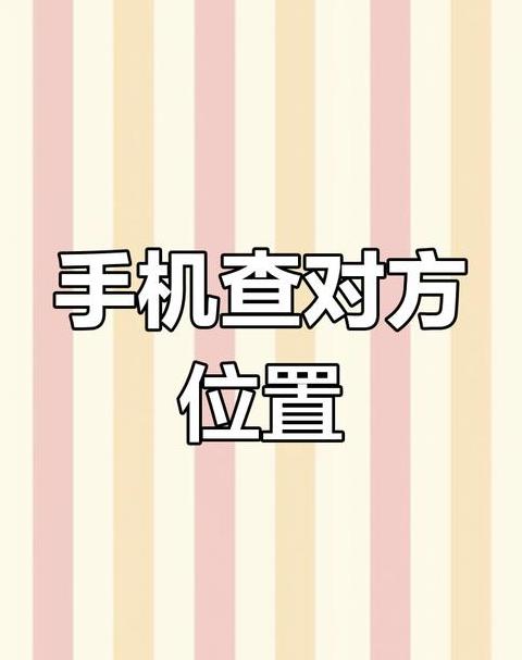 oppo手机有位置共享定位吗