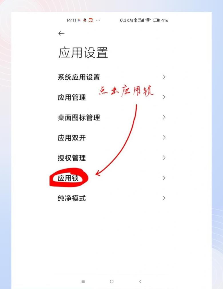 手机解锁密码怎么更改