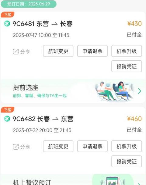 春秋航空充电宝携带限制及手机充电指南