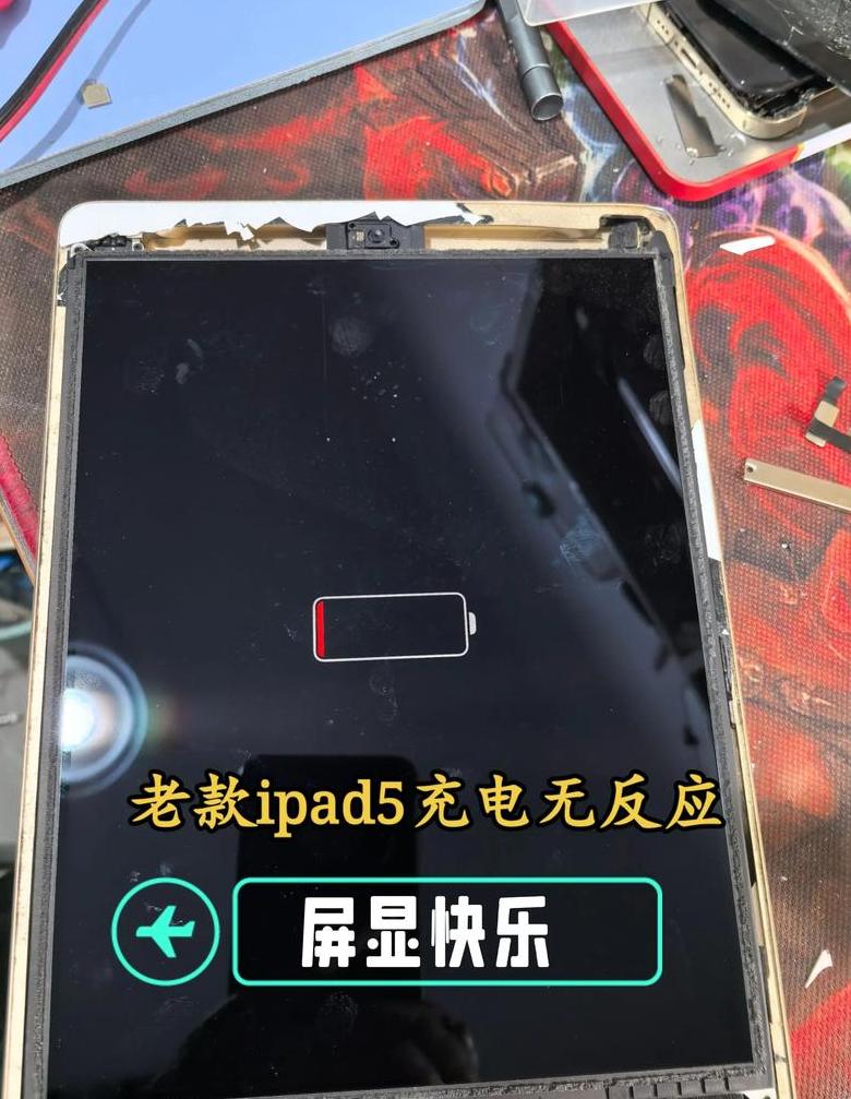 苹果手机读不到电池信息