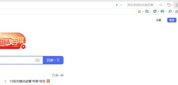 笔记本电脑弹窗广告怎么彻底关闭
