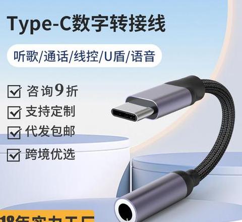 华为typec转接线没反应