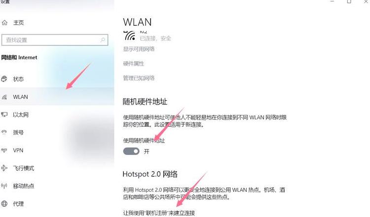 笔记本怎么开热点给手机连接网络