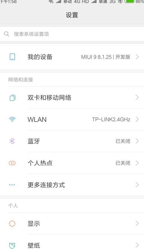 小米信号差？6招轻松解决！