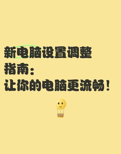 电脑设置raid0