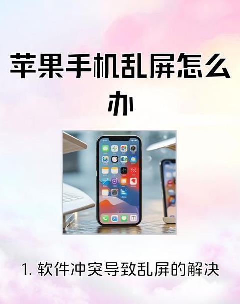 苹果手机玩一会屏幕变暗怎么回事