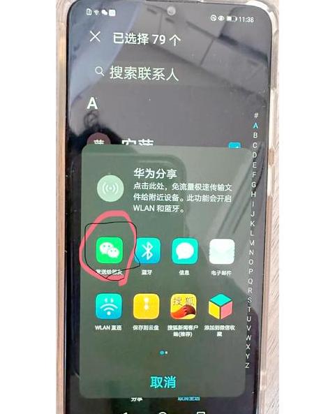 安卓手机数据备份到电脑全攻略