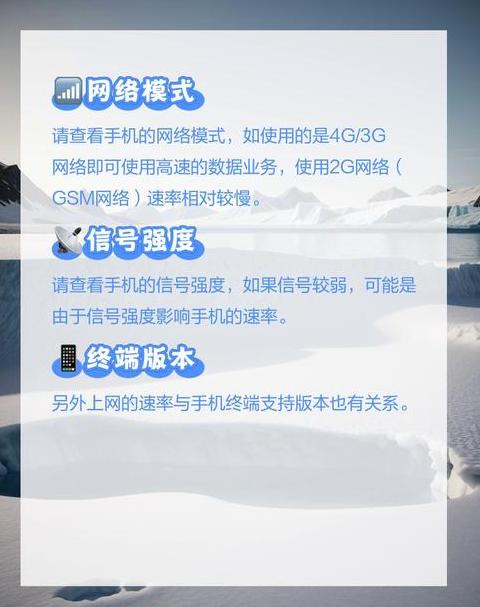 手机上网加速设置攻略