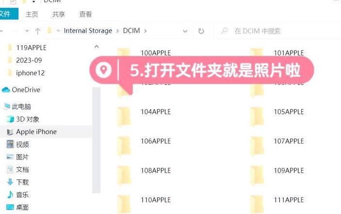 手机连接电脑传输文件教程
