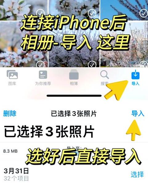 手机照片快速导入平板攻略：云存储轻松同步