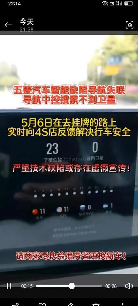手机导航定位故障排查指南