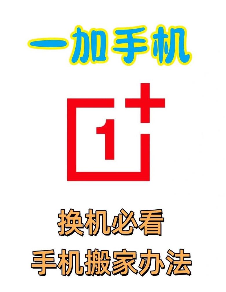 换手机了怎么把数据移到新手机去