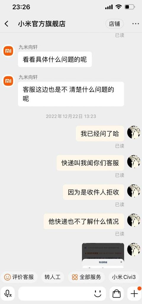 小米实体店购物指南：退货政策详解