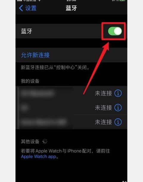 电脑有蓝牙但搜索不到蓝牙音箱