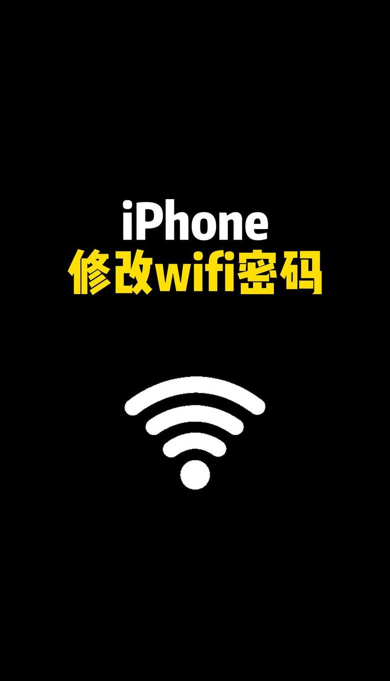 iphone查看已连接wifi密码2021